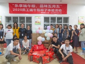 乐享端午粽，品味五月五——爱体育官方网页版-爱体育(中国)
海汇组织开展包粽子比赛