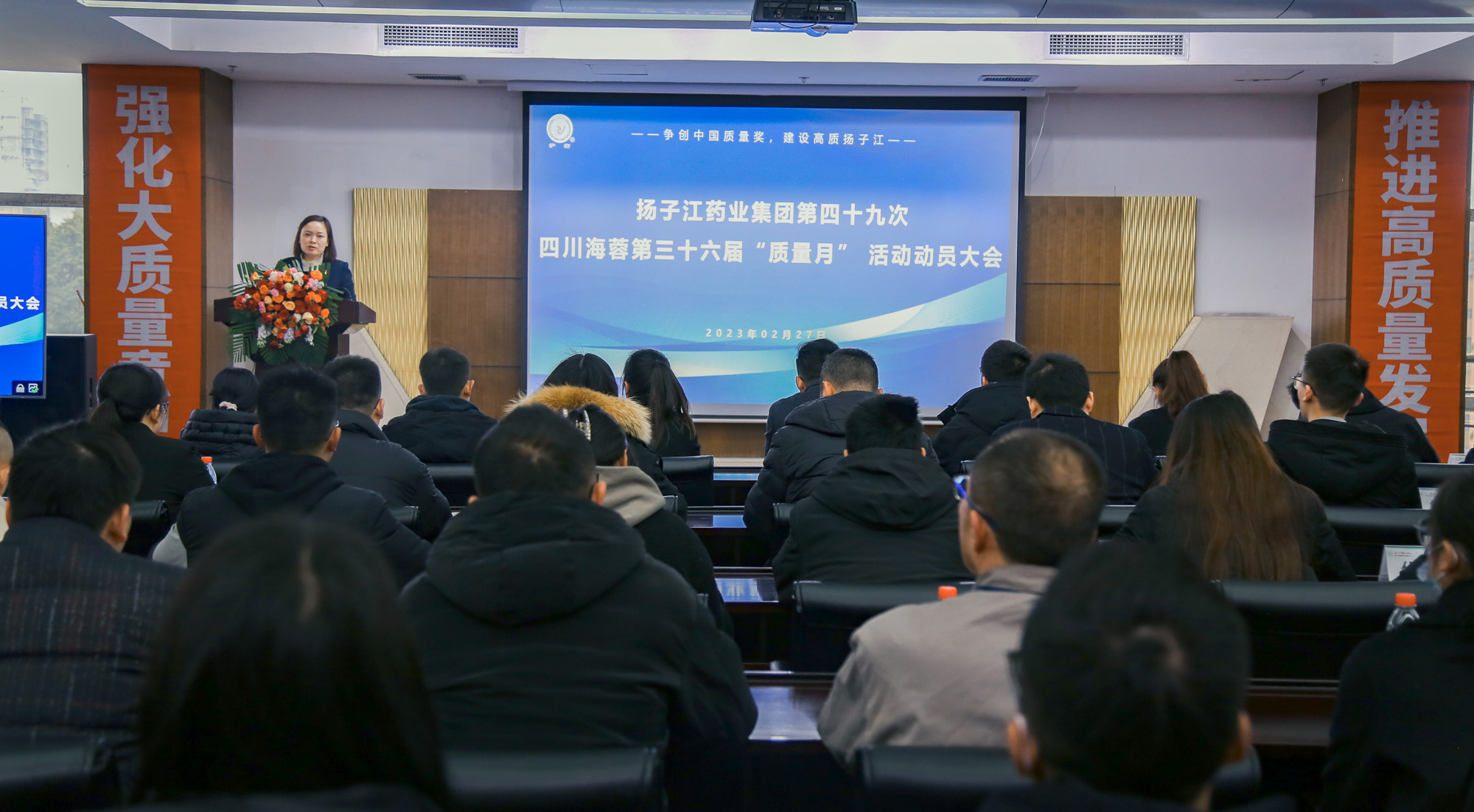 扬子江药业集团第四十九次爱体育官方网页版-爱体育(中国)
第三十六届“质量月”动员大会圆满召开！