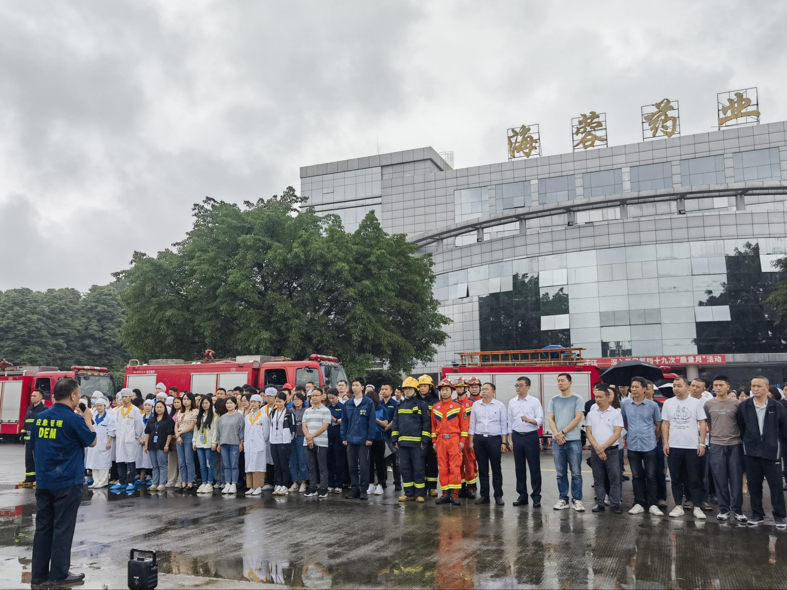 都江堰2023年“安全生产咨询日”活动暨火灾事故专项应急演练在爱体育官方网页版-爱体育(中国)
药业举行···