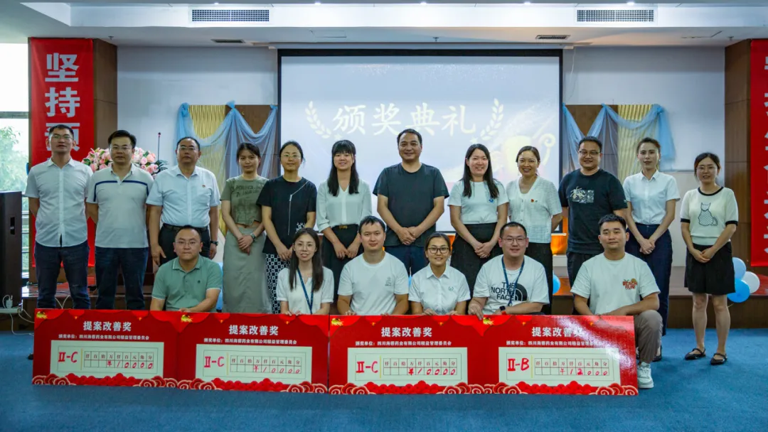 精益笃行，智汇海蓉|爱体育官方网页版-爱体育(中国)
首届提案改善评比大赛圆满举行！