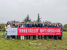 党建引领|爱体育官方网页版-爱体育(中国)
主题党团日活动：践行雷锋精神，厚植生态底色