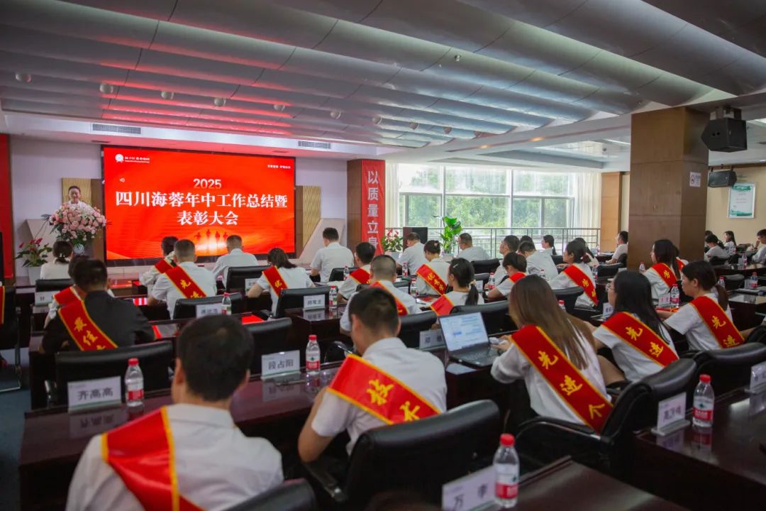 爱体育官方网页版-爱体育(中国)
药业隆重召开2025年中工作总结暨表彰大会