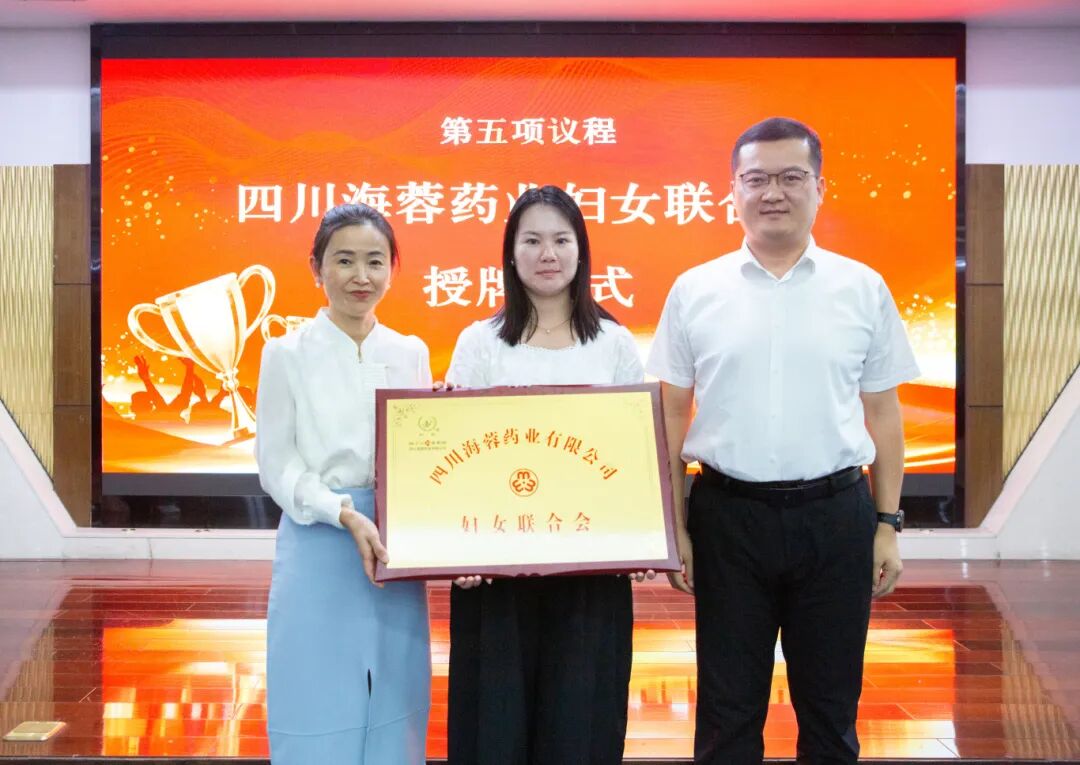 爱体育官方网页版-爱体育(中国)
药业召开妇女联合会成立大会暨第一次妇女代表大会